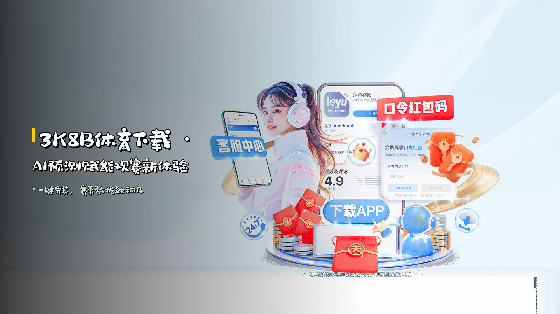 3K8B体育下载 · <strong>AI预测</strong>赋能观赛新体验